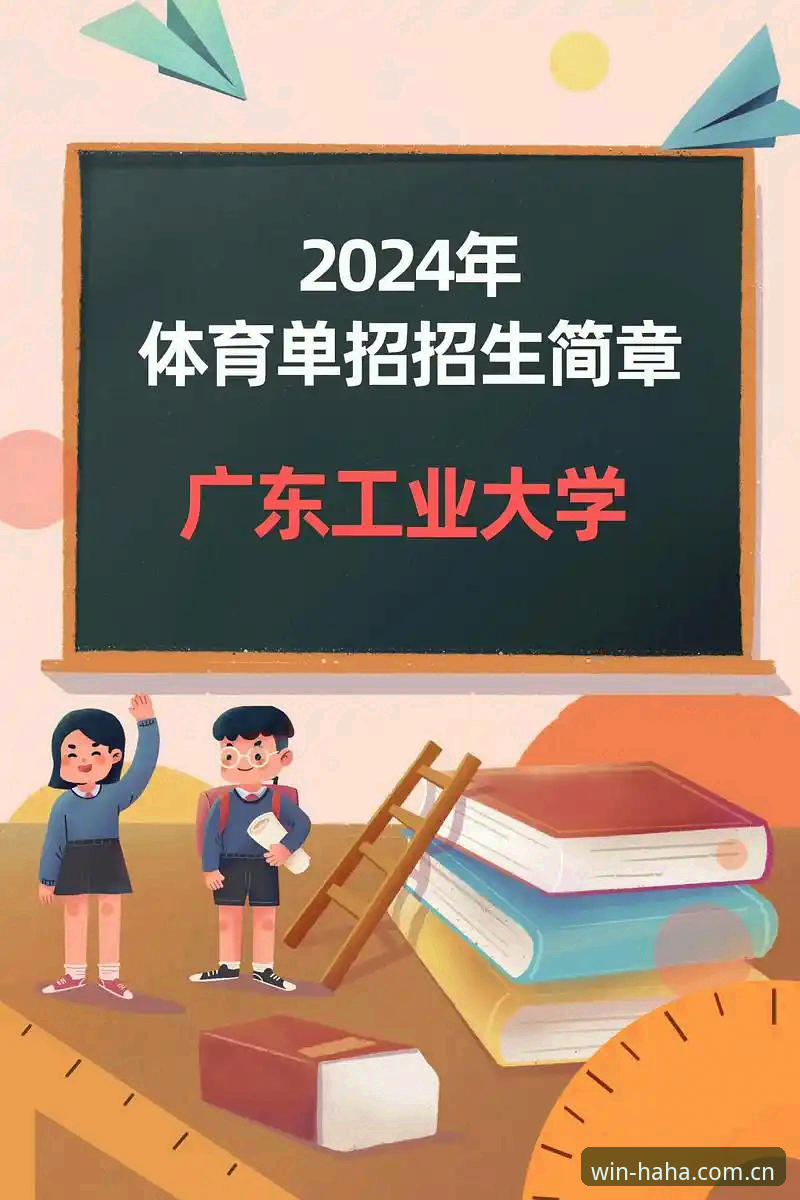 哈哈体育官网2024版使用指南：从下载到直播全流程解析